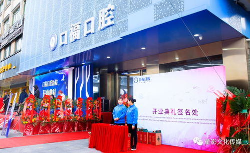 熱烈慶?？诟？谇婚_(kāi)業(yè)典禮圓滿落幕，童影文化傳媒引領(lǐng)文化交流新篇章