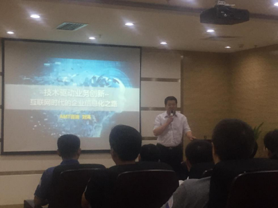 互聯網+時代，時尚行業的數字化轉型 IT規劃的制定與實施路徑